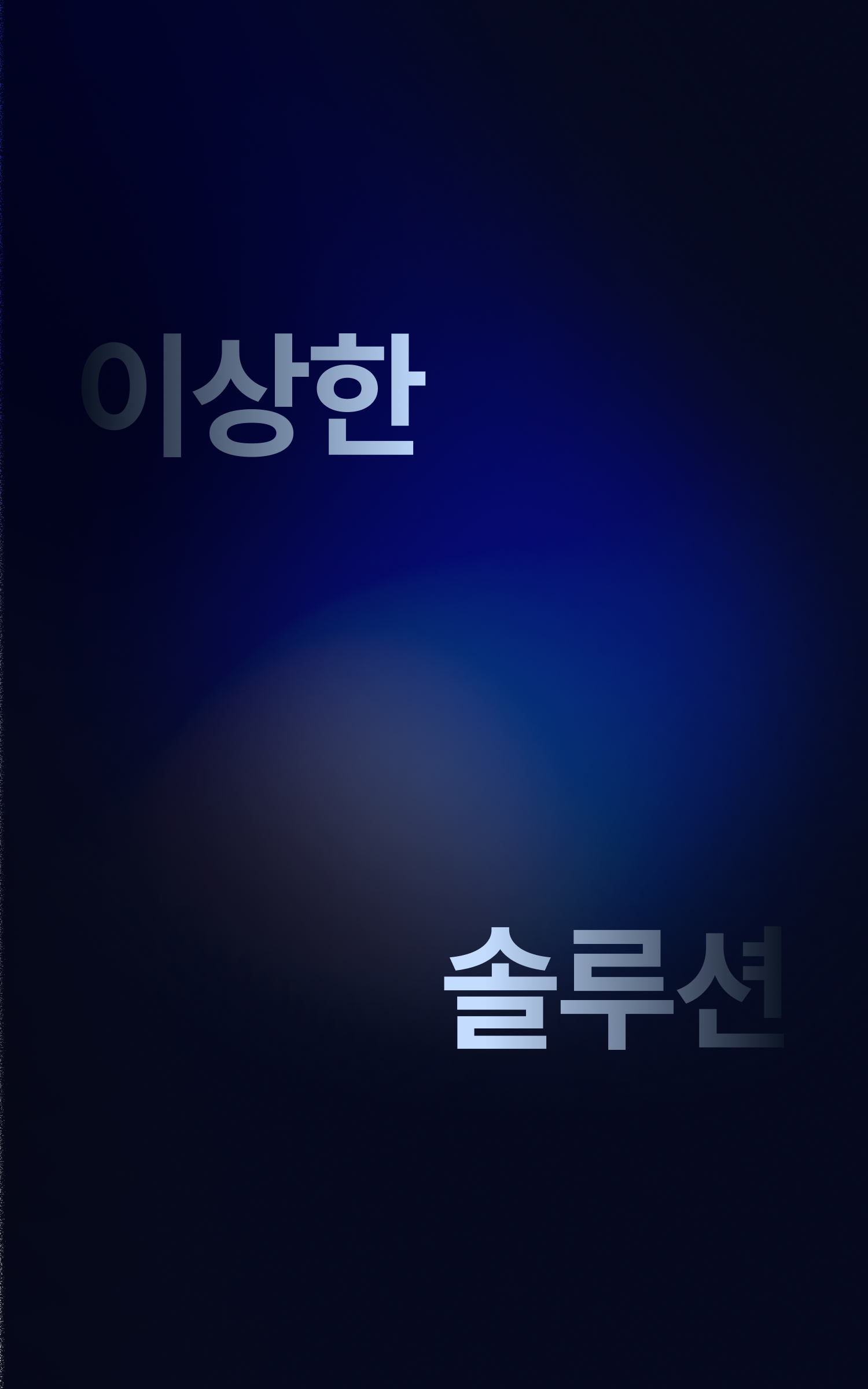 Recommendation Section - Mobile