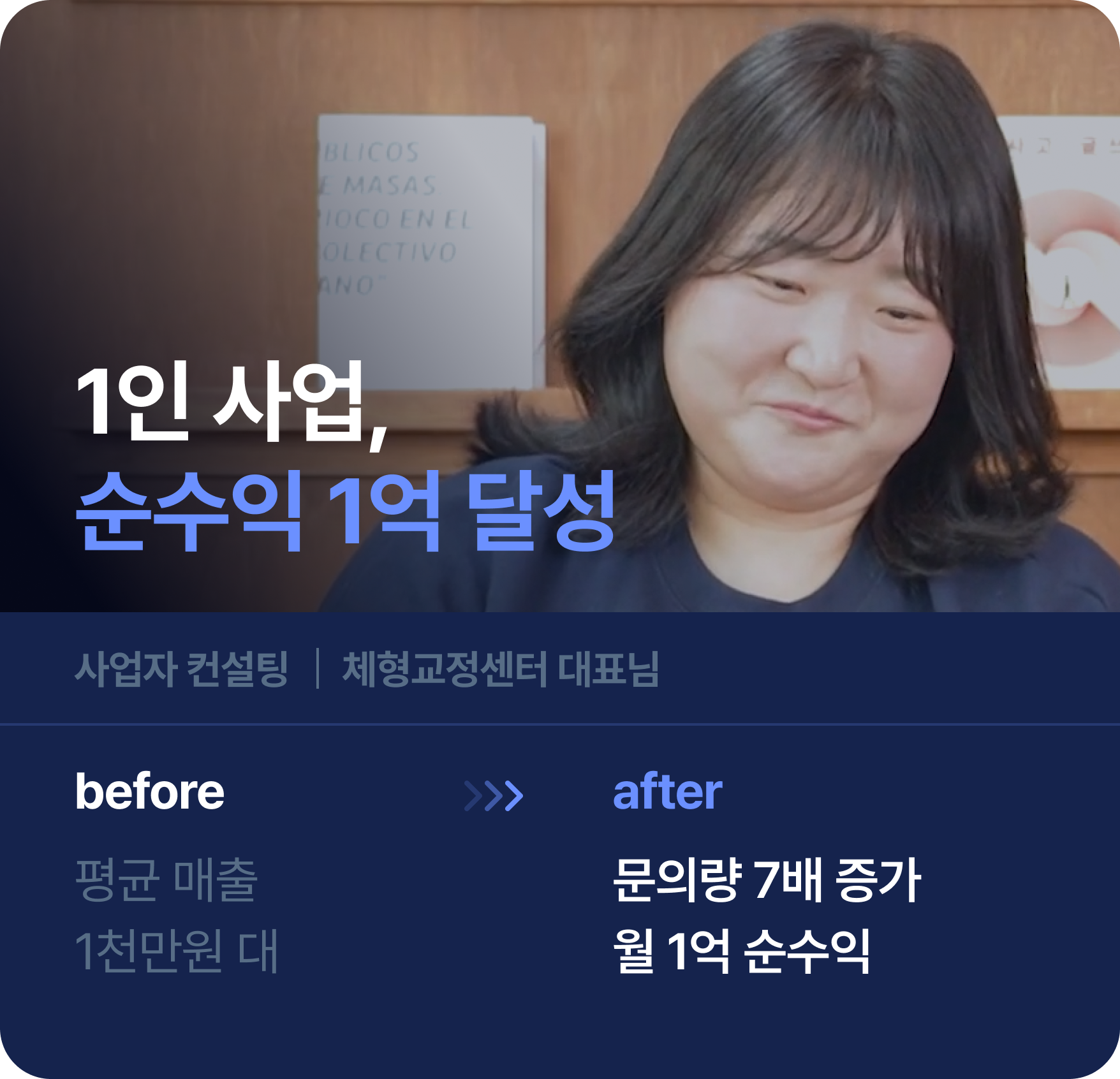 성공 사례 4