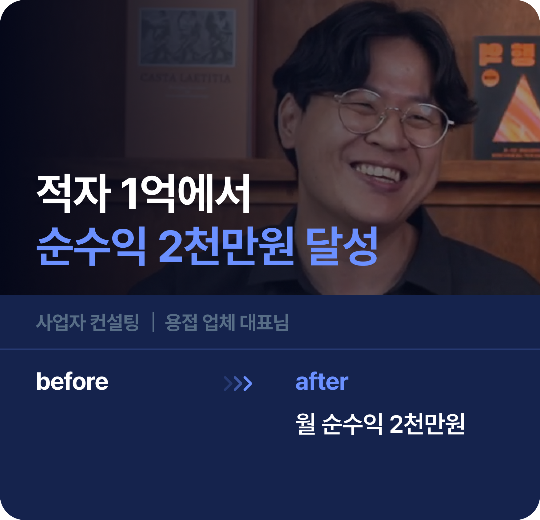 성공 사례 7